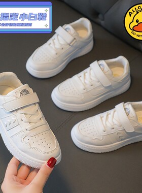 儿童鞋子白色运动鞋皮面童鞋女童小白鞋春秋款小学生男童休闲板鞋