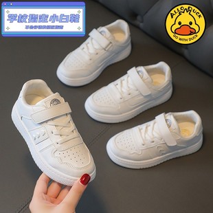 子白色运动鞋 小学生男童休闲板鞋 皮面童鞋 春秋款 女童小白鞋 儿童鞋