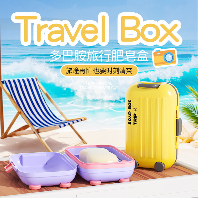 行李箱造型肥皂盒旅行出差