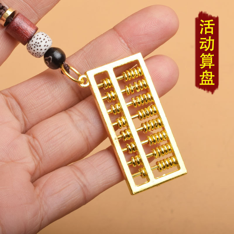 活动算盘钥匙扣挂件合金算盘吊坠汽车钥匙链包包挂饰金算盘