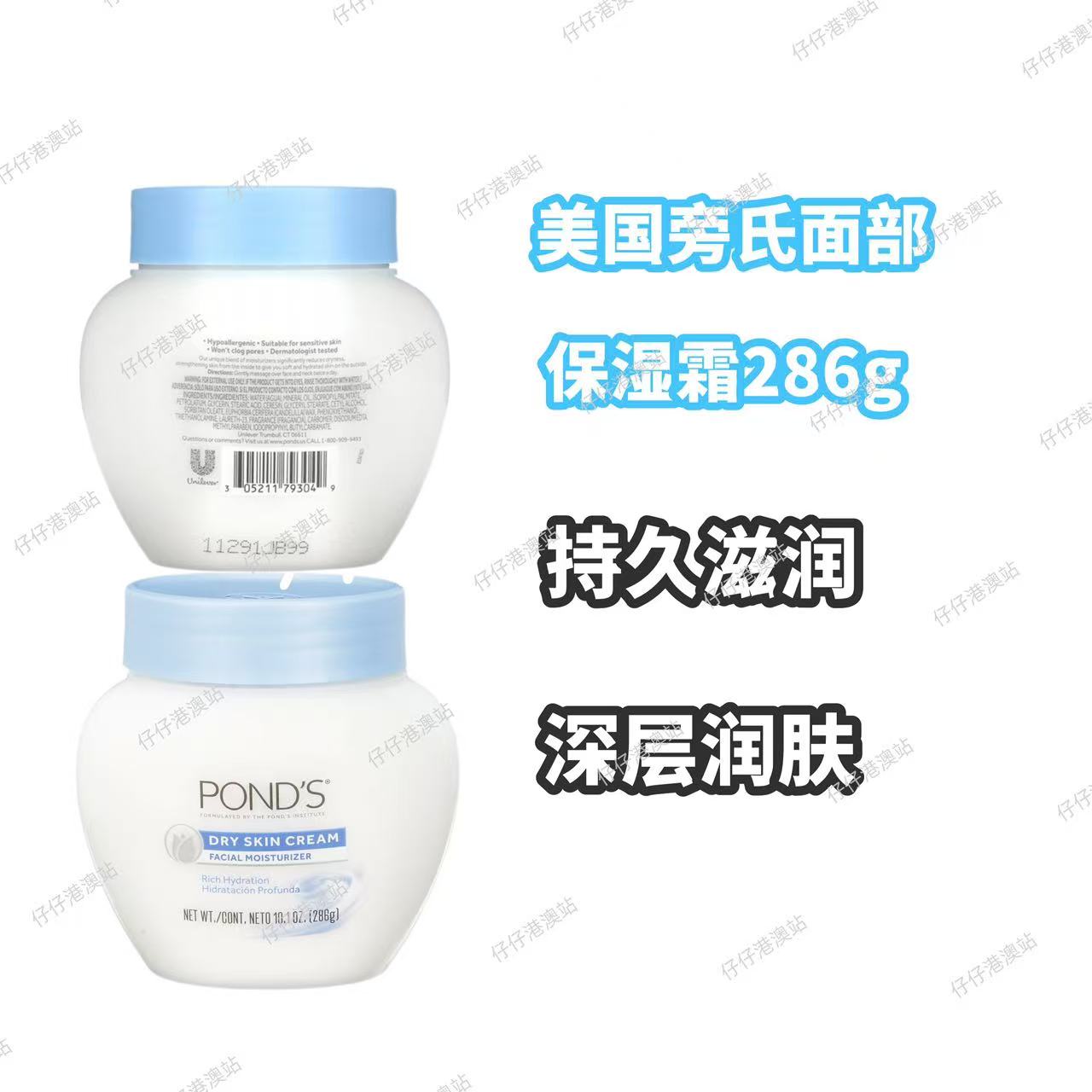 美国旁氏滋润保湿面霜