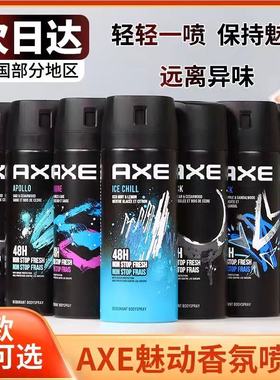 凌仕效应AXE男士香水持久淡香止汗液香体喷雾清新香氛古龙水LYNX