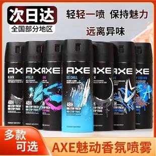 凌仕效应AXE男士 香水持久淡香止汗液香体喷雾清新香氛古龙水LYNX