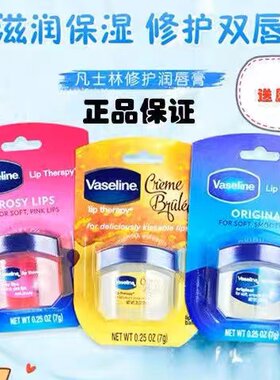 凡士林润唇膏经典修护