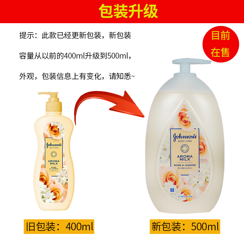 香港强生滋润保湿身体乳