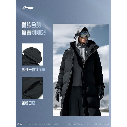 李宁正品2025新款男子防泼水户外运动连帽保暖长款羽绒服AYMV765