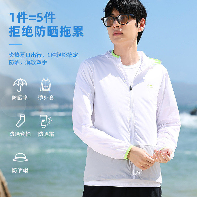 李宁防晒衣男式2026新款秋季冰丝薄风衣外套服户外防紫外线皮肤衣