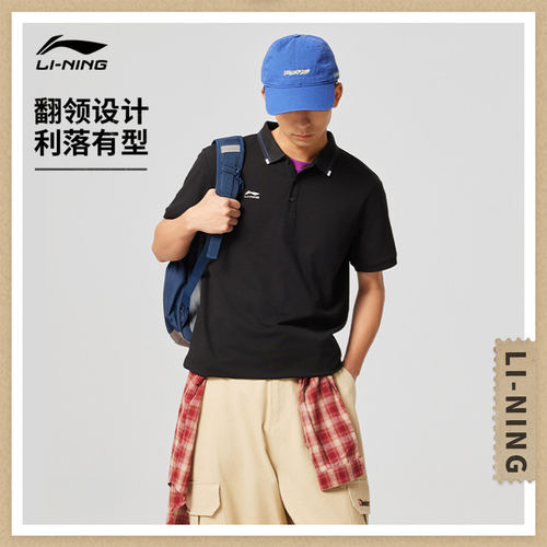 李宁男子POLO衫夏季新款运动休闲翻领舒适吸湿排汗短袖APLV063
