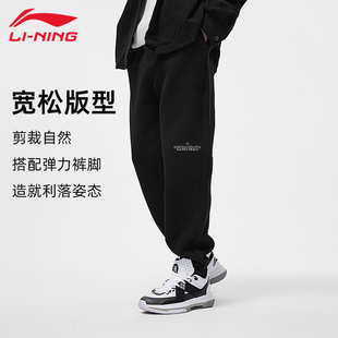 卫裤 李宁运动裤 宽松束脚休闲针织长裤 新款 AKLU215 男子韦德冬季