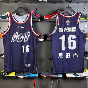 焦泊乔 崔永熙 篮球服比赛衣AAYTA43 城市版 李宁CBA广州队男赛季