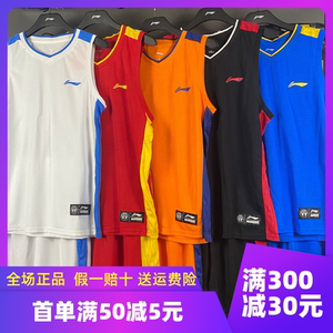 李宁篮球服套装2023新款速干印字印号定制红色球衣比赛套装球衣男