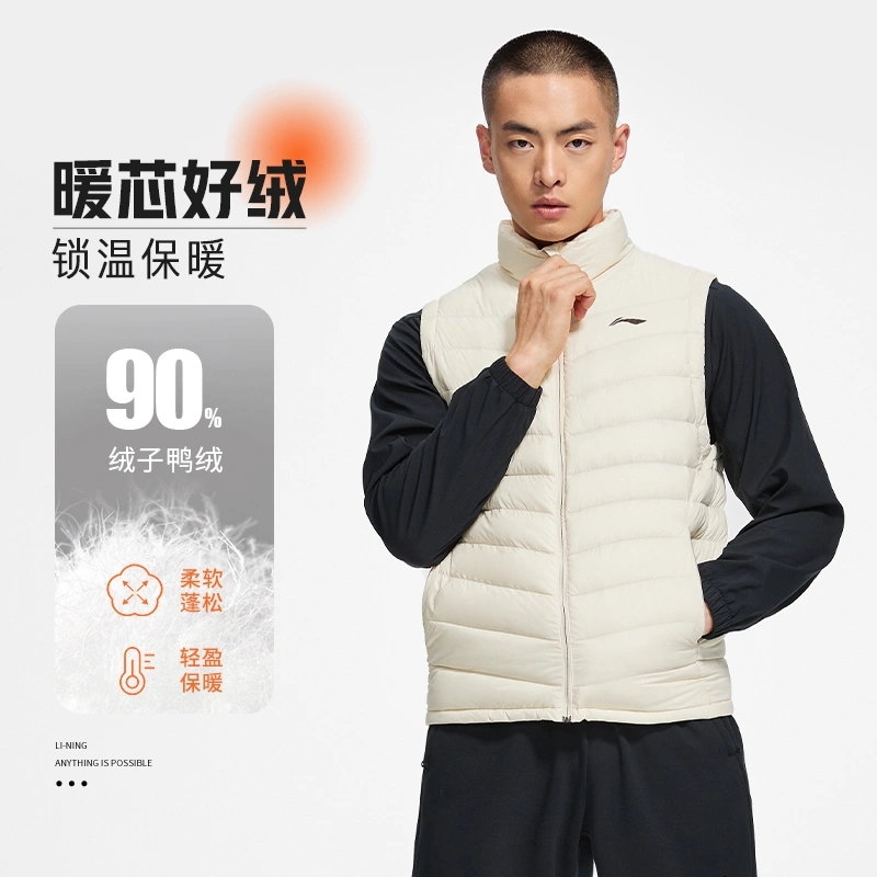 李宁男健身鸭绒轻质立领背心