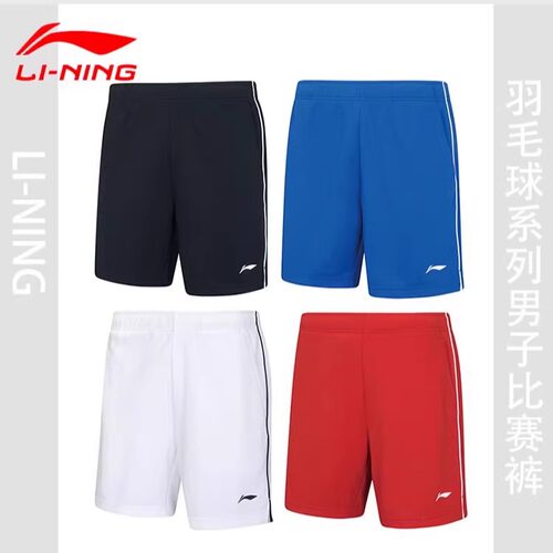 中国李宁男子凉爽速干裤腰部抽绳设计运动比赛裤AAPS047/AAPR381