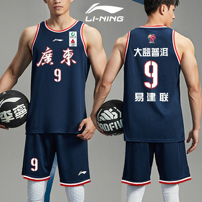 LI NING CBA BASKETBALL UNIFORM CHINESE VERSION OF THE JERSEY ZHAO RUIYI JIANLIAN HU MINGXUAN DAYI PUER JERSEY FAN VERSION OF THE MEN