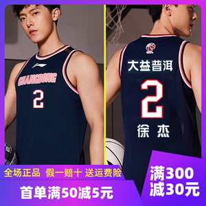 李宁CBA广东宏远球衣11冠 徐杰 赵睿球衣篮球服新赛季比赛服背心
