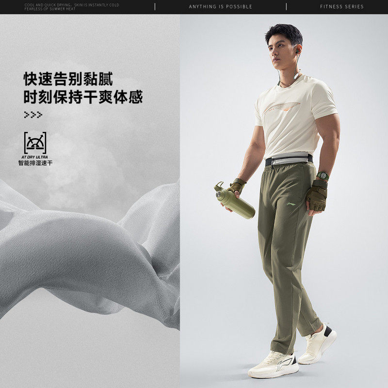 李宁2025春夏新品健身系列男子直筒排湿速干运动长裤AYKU459,运动服/休闲服装,运动长裤,淘宝优惠券,粉丝福利购,淘宝优惠卷