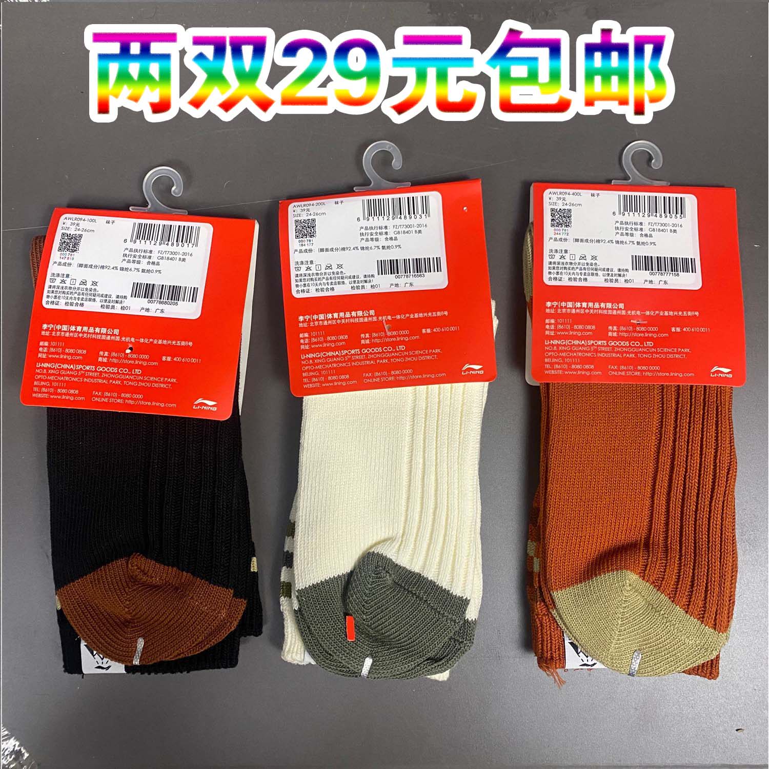 李宁男女中筒长袜秋冬季潮流粗线民族风复古男士中筒袜毛线针织袜