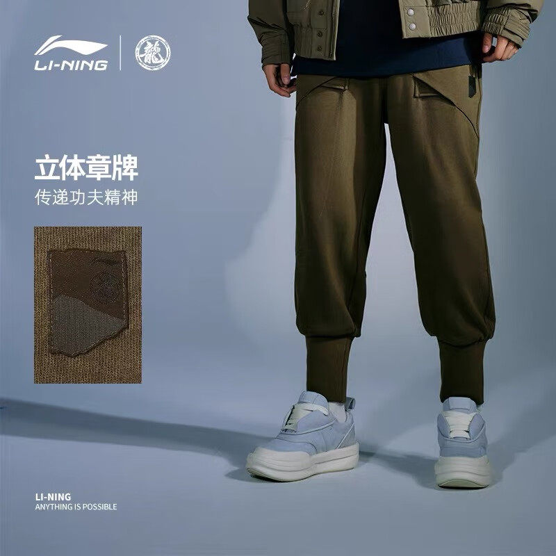LI-NING/李宁卫裤2023年冬季新款男士运动长裤时尚休闲裤AKLT663,运动服/休闲服装,运动长裤,淘宝优惠券,粉丝福利购,淘宝优惠卷