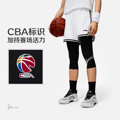 李宁CBA专业篮球系列男子平口立体裁剪紧身舒适运动七分裤AUQU009