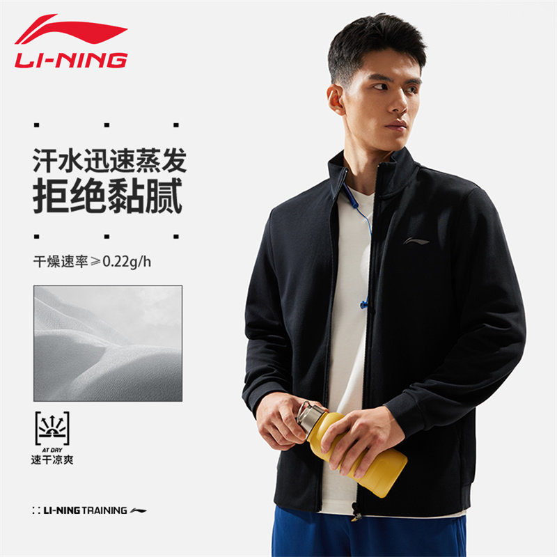 李宁卫衣男秋季运动训练保暖开衫长袖外套立领针织运动服AWDU173,运动服/休闲服装,运动卫衣/套头衫,淘宝优惠券,粉丝福利购,淘宝优惠卷