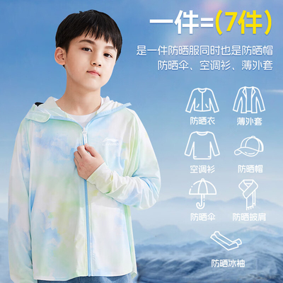 李宁儿童童装男女童防晒衣2026夏季新款防紫外线连帽凉爽亲肤外套