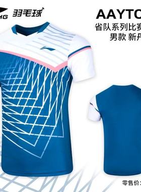 中国李宁正品夏季男子新款透气印花宽松舒适运动短袖T恤AAYT023