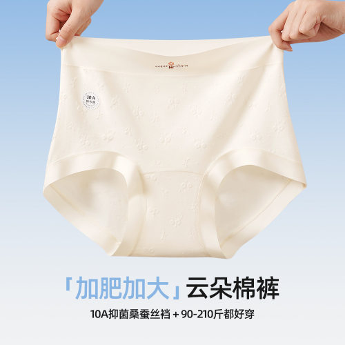 胖mm大码内裤女高腰莫代尔棉加长桑蚕丝抑菌裆少女三角裤头200斤