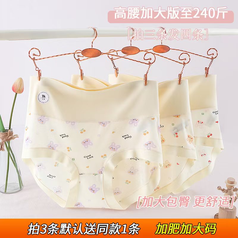 高腰收腹内裤女冰丝2025新款7A抑菌裆卡通女士胖mm200斤三角裤头