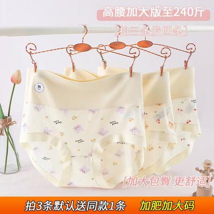 高腰收腹内裤女冰丝2025新款7A抑菌裆卡通女士胖mm200斤三角裤头