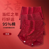 结婚红色三角裤 本命年内裤 女纯棉全棉加长裆抗菌女士中高腰大码 头