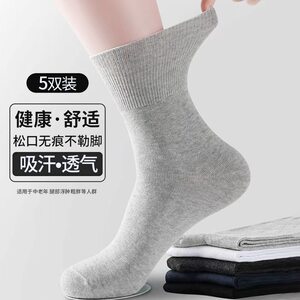 5双装松口袜男士春秋棉袜中老年人宽松舒适不勒脚加大加肥棉袜子