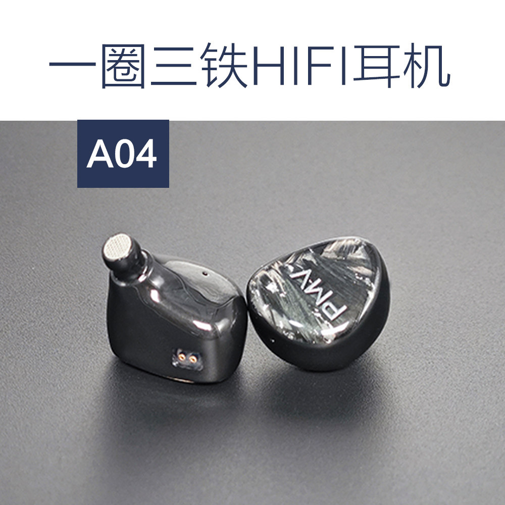 PMV A04圈铁HIFI8单元动铁摇滚电音重低音监听ASMR定制直播耳机