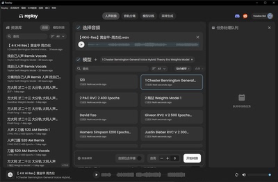 【翻唱人声替换工具】Replay8.1.1中文版Win系统英伟达显卡