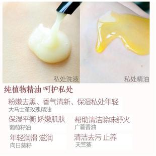 欧菲西娜玫瑰私处洗液 100ml+私处精油100ml 清洁养护粉嫩