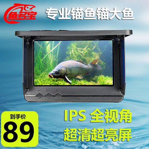 锚鱼显示屏防水显示器