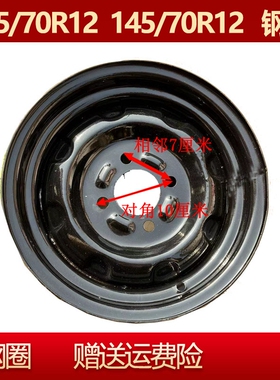 正新朝阳电动汽车轮胎135/145/70R12四轮代步车155/65R13真空胎