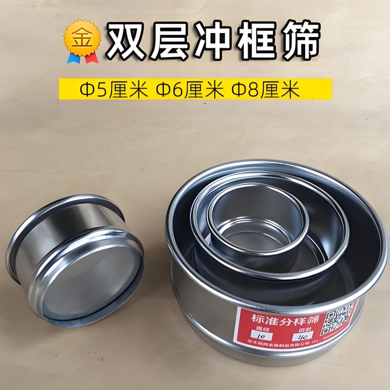 冲框加厚筛网分样筛试验筛子检测