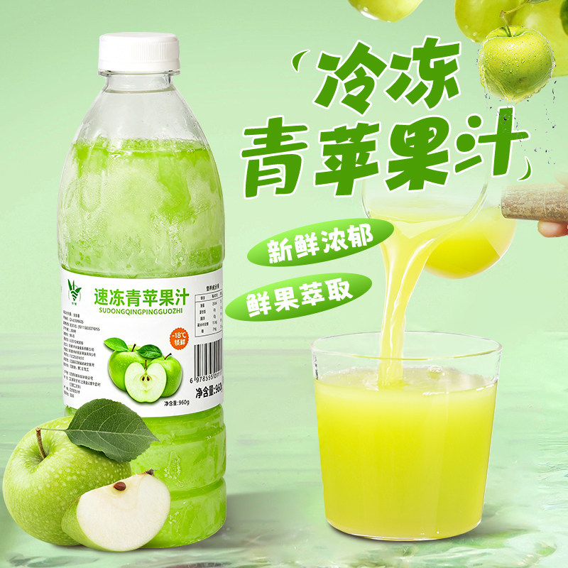 冷冻青苹果汁红苹果汁果浆图片