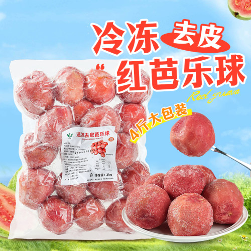 冷冻去皮红芭乐球4斤番石榴