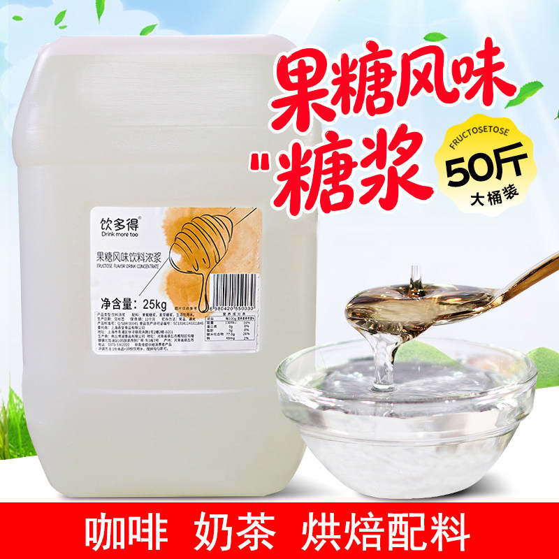 饮多得果糖果葡糖浆大桶果糖奶茶图片