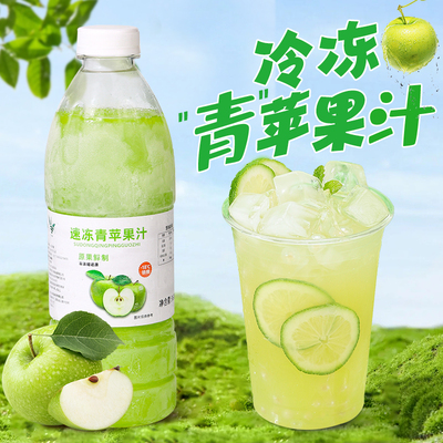 冷冻青苹果汁红苹果汁果浆
