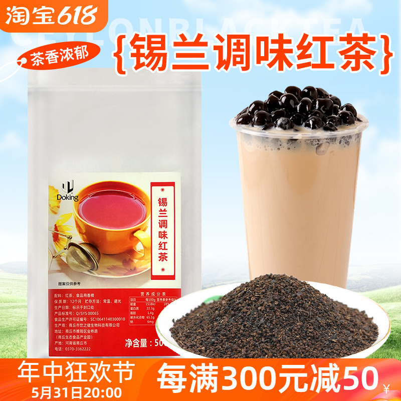 盾皇锡兰调味红茶500g奶茶店专用红茶港式丝袜奶茶基底原材料商用 茶 锡兰/阿萨姆/大吉岭/进口红茶 原图主图