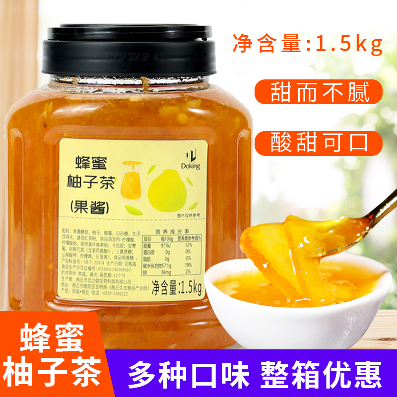 盾皇蜂蜜柚子茶果酱1.5kg冲饮水果茶罐装浓缩果粒果汁奶茶店专用