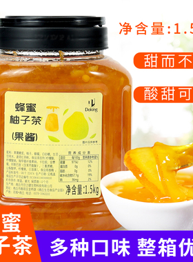 盾皇果酱蜂蜜柚子茶果酱1.5kg冲饮水果茶浓缩果粒果汁奶茶店专用