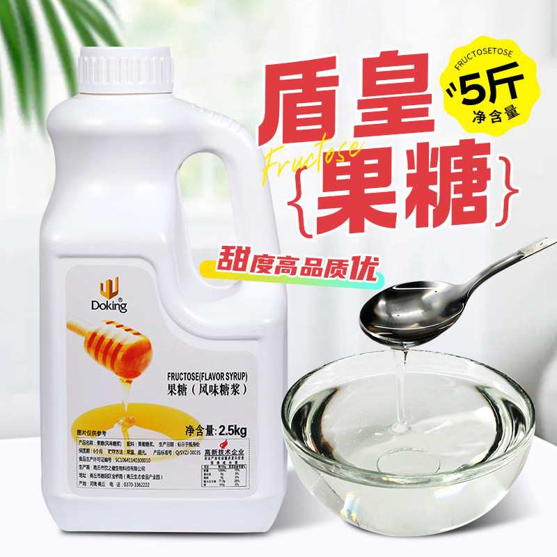 盾皇液体果糖糖浆商用盾皇2.5kg图片