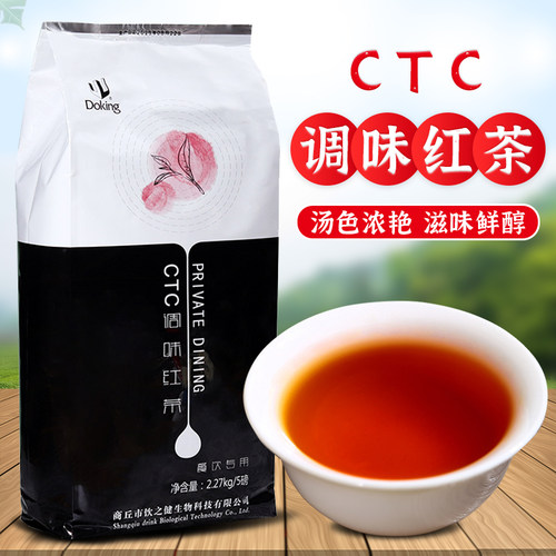 ctc红茶包锡兰港式珍珠奶茶
