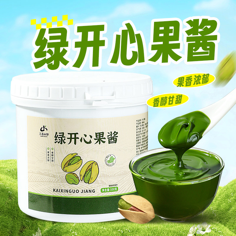 绿开心果酱500g早餐涂抹吐司