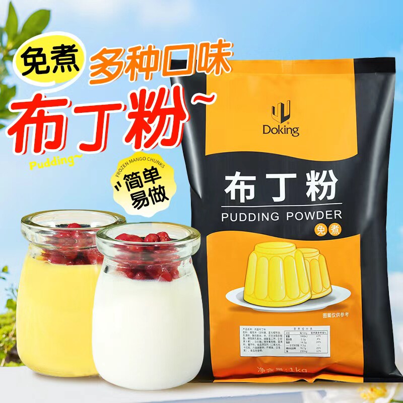 盾皇免煮布丁粉1kg甜品奶茶小料图片