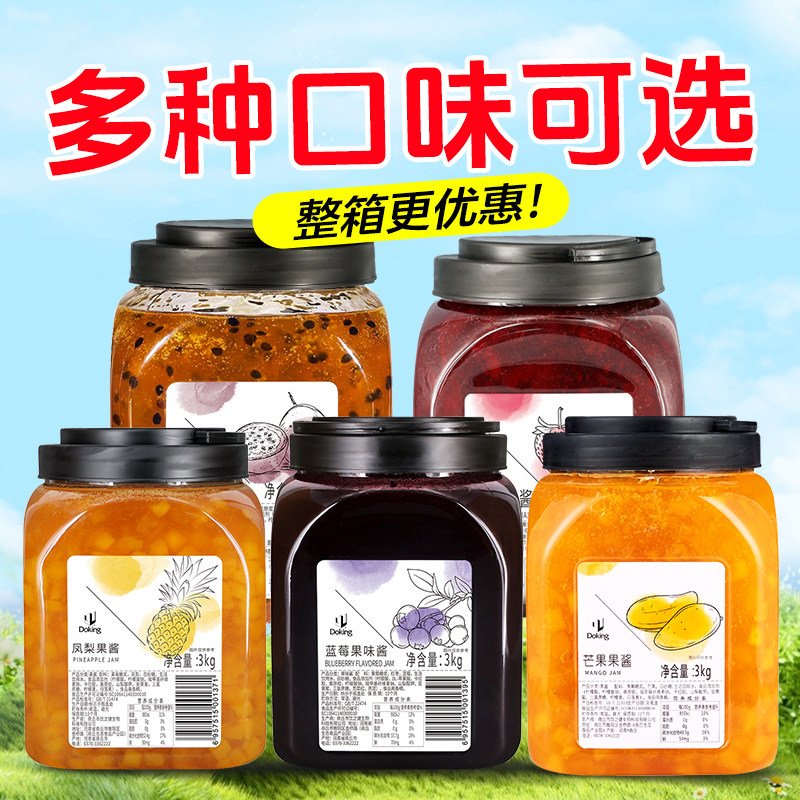 盾皇果酱3kg商用草莓酱蓝莓酱图片