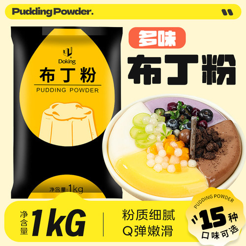 盾皇鸡蛋布丁粉奶茶店商用原料